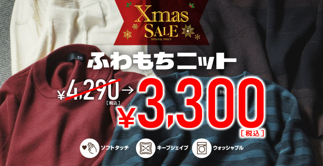TAKA-Q桑名店　★クリスマスSALE★